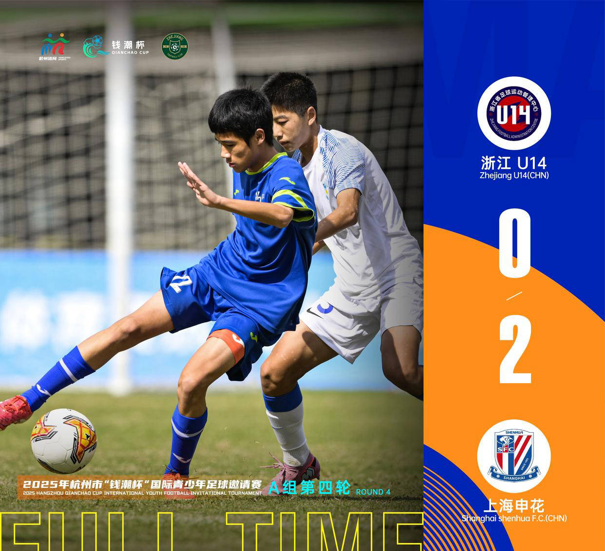 开云体育-关于里程碑夜上海申花止住颓势，全明星赛赛前刷纪录，更衣室稳定，医务组通报恢复的信息